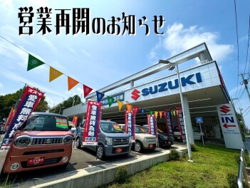 本日より営業開始！★
